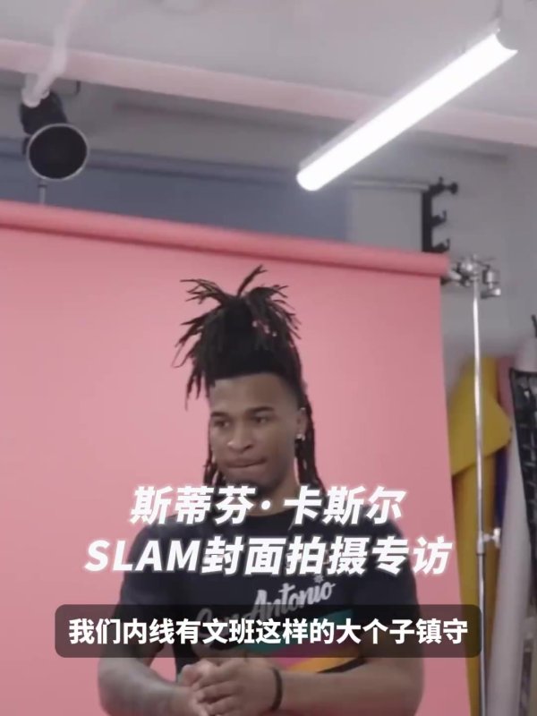 网络配资网站 卡斯尔：目标防守做核心&进攻做发起点 看到天赋好的对手更有斗志