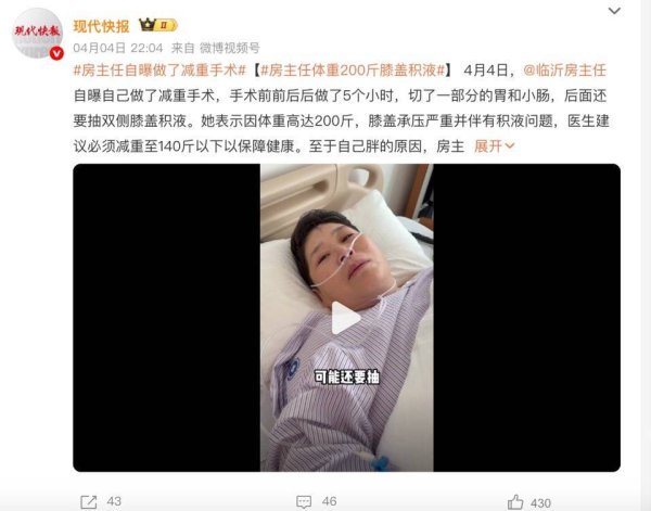 配资世家网 切胃切肠瘦12斤！脱口秀演员哭劝：闺女们千万别学我，这罪不是人受的