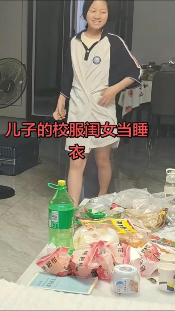 股票配资平 “兄妹都不用避嫌的吗？”女儿穿儿子校服当睡裙，家长被批心真大